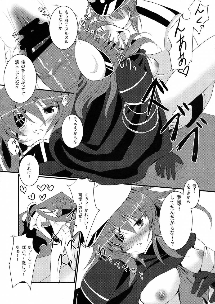 comic18-gekkou-tei-seres-ryu-kekkon-kiso-kantai-collection-kancolle