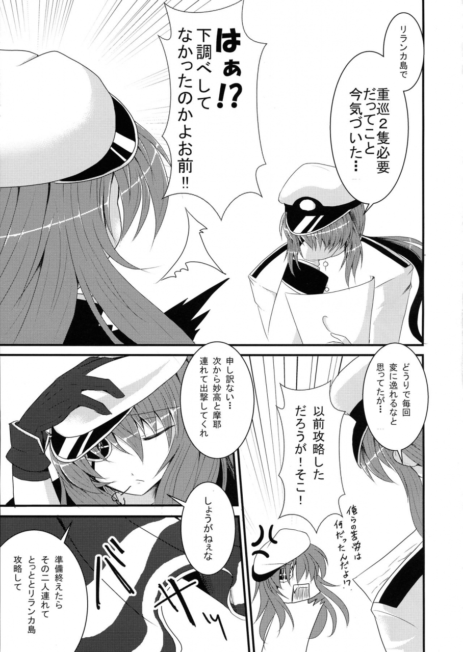 comic18-gekkou-tei-seres-ryu-kekkon-kiso-kantai-collection-kancolle