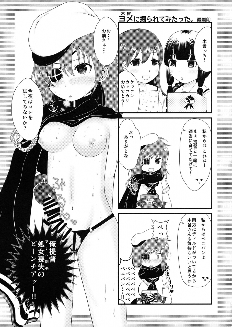 comic18-gekkou-tei-seres-ryu-kekkon-kiso-kantai-collection-kancolle