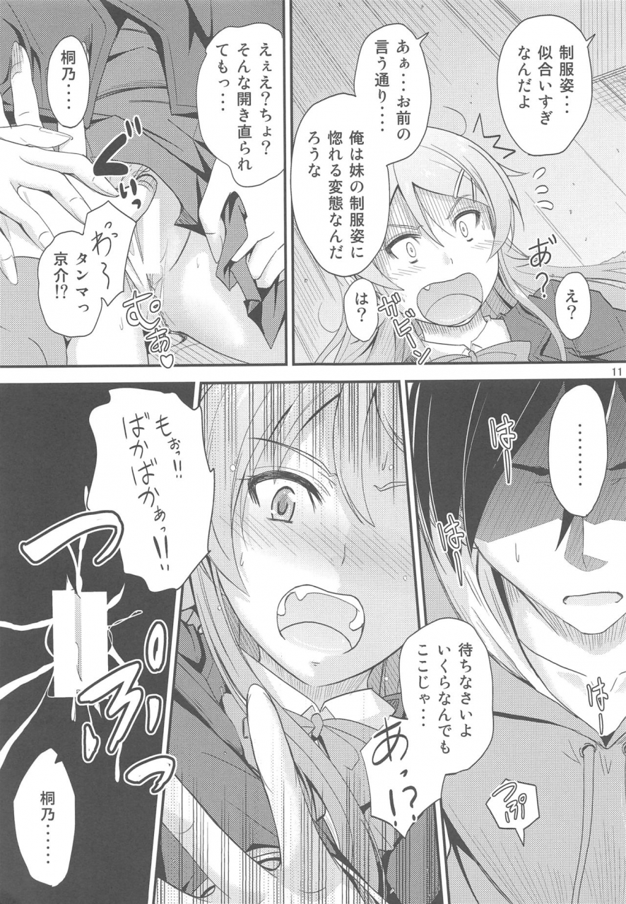 comic18-junk-box-mutsuki-fuku-o-shinchou-suru-tabi-ni-aniki-ga-koufun-shitekite-chou-uzain-desu-kedo-ore-no-imouto-ga-konna-ni-kawaii-wake-ga-nai