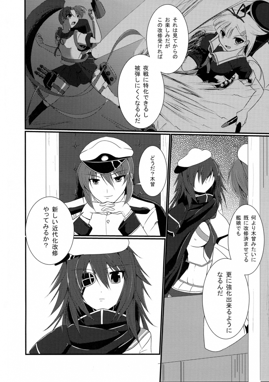 comic19-gekkou-tei-seres-ryu-tokubetsu-kindai-ka-kaishuu-kantai-collection-kancolle
