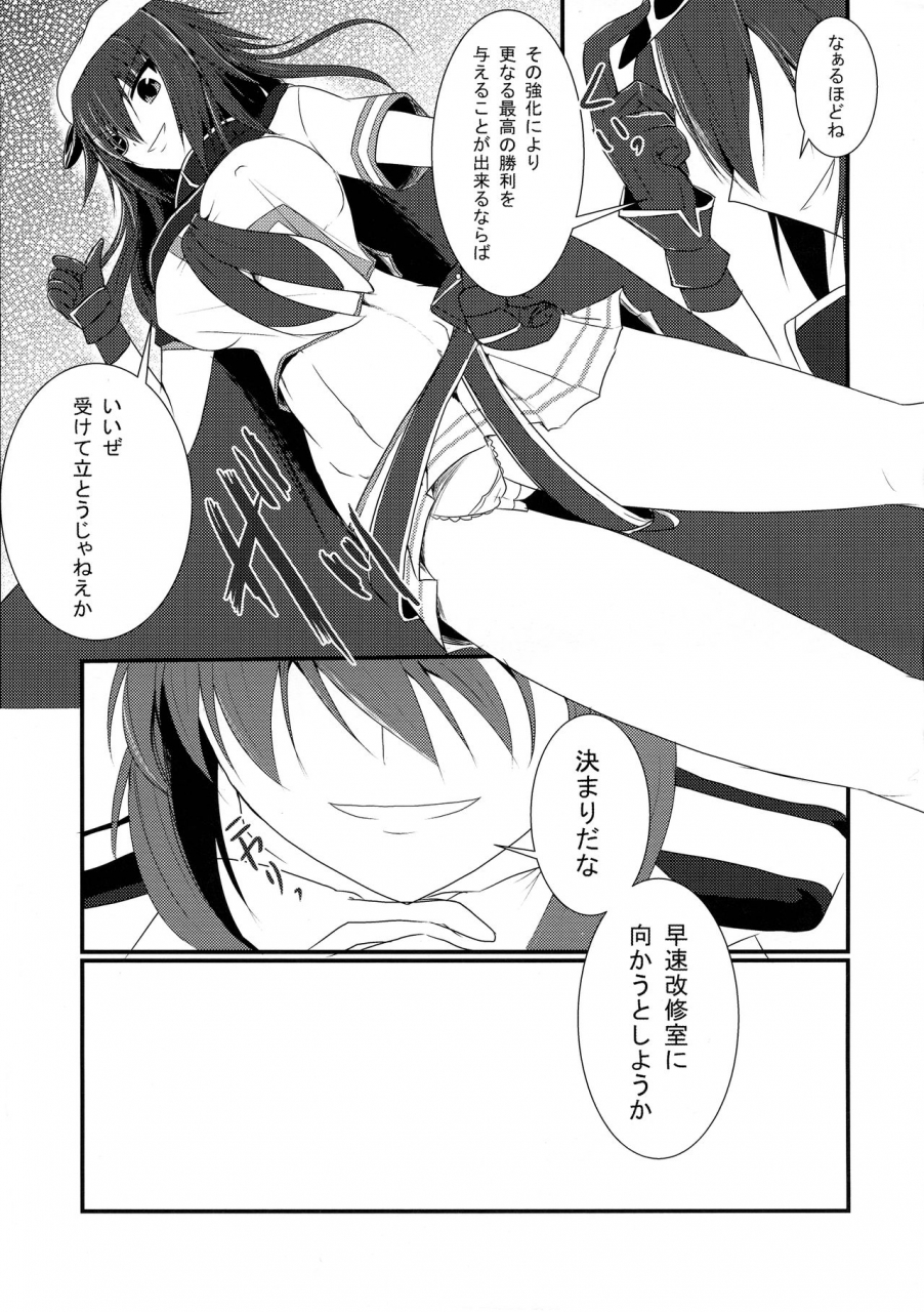 comic19-gekkou-tei-seres-ryu-tokubetsu-kindai-ka-kaishuu-kantai-collection-kancolle