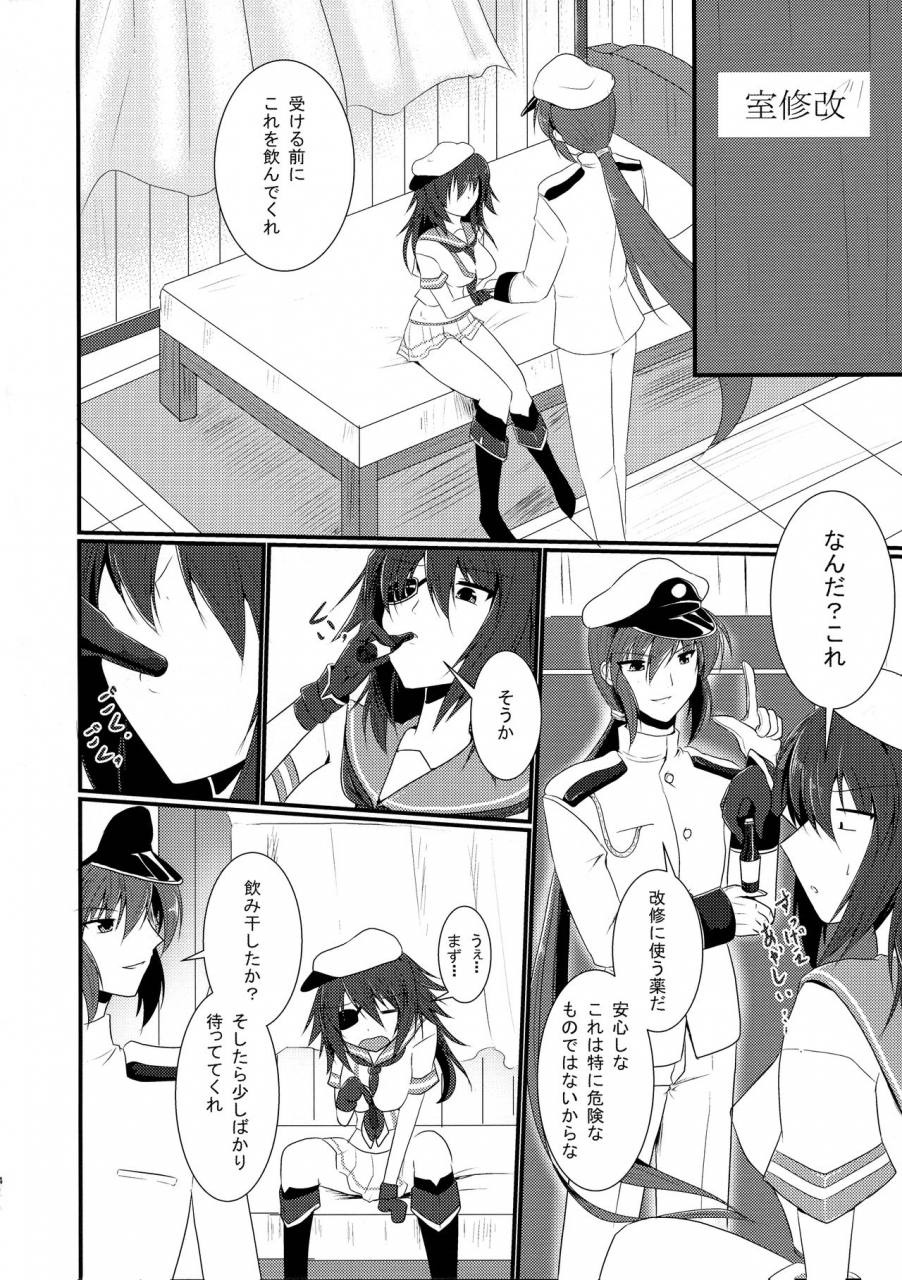 comic19-gekkou-tei-seres-ryu-tokubetsu-kindai-ka-kaishuu-kantai-collection-kancolle