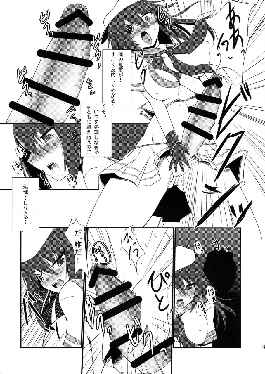 comic19-gekkou-tei-seres-ryu-tokubetsu-kindai-ka-kaishuu-kantai-collection-kancolle