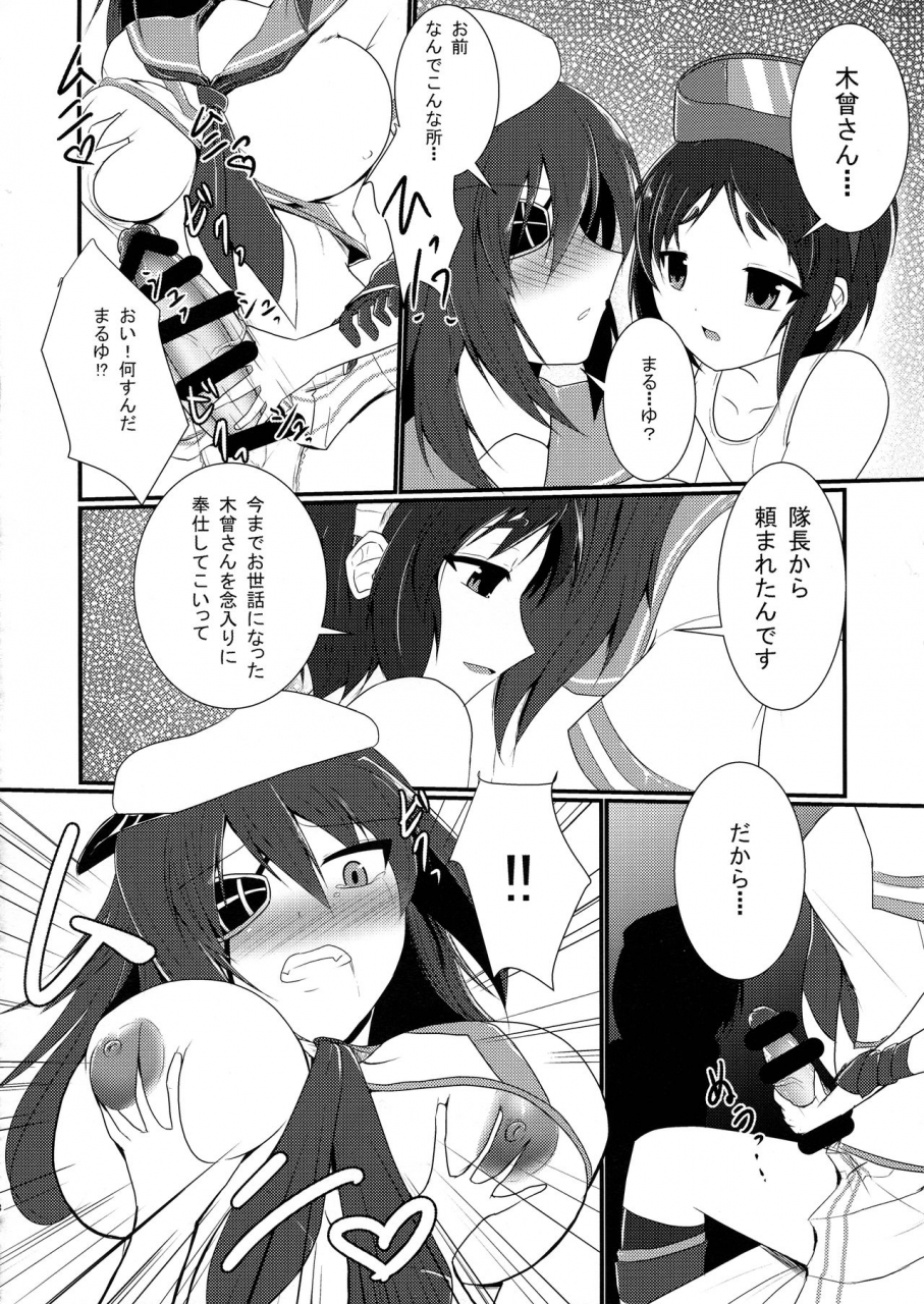 comic19-gekkou-tei-seres-ryu-tokubetsu-kindai-ka-kaishuu-kantai-collection-kancolle