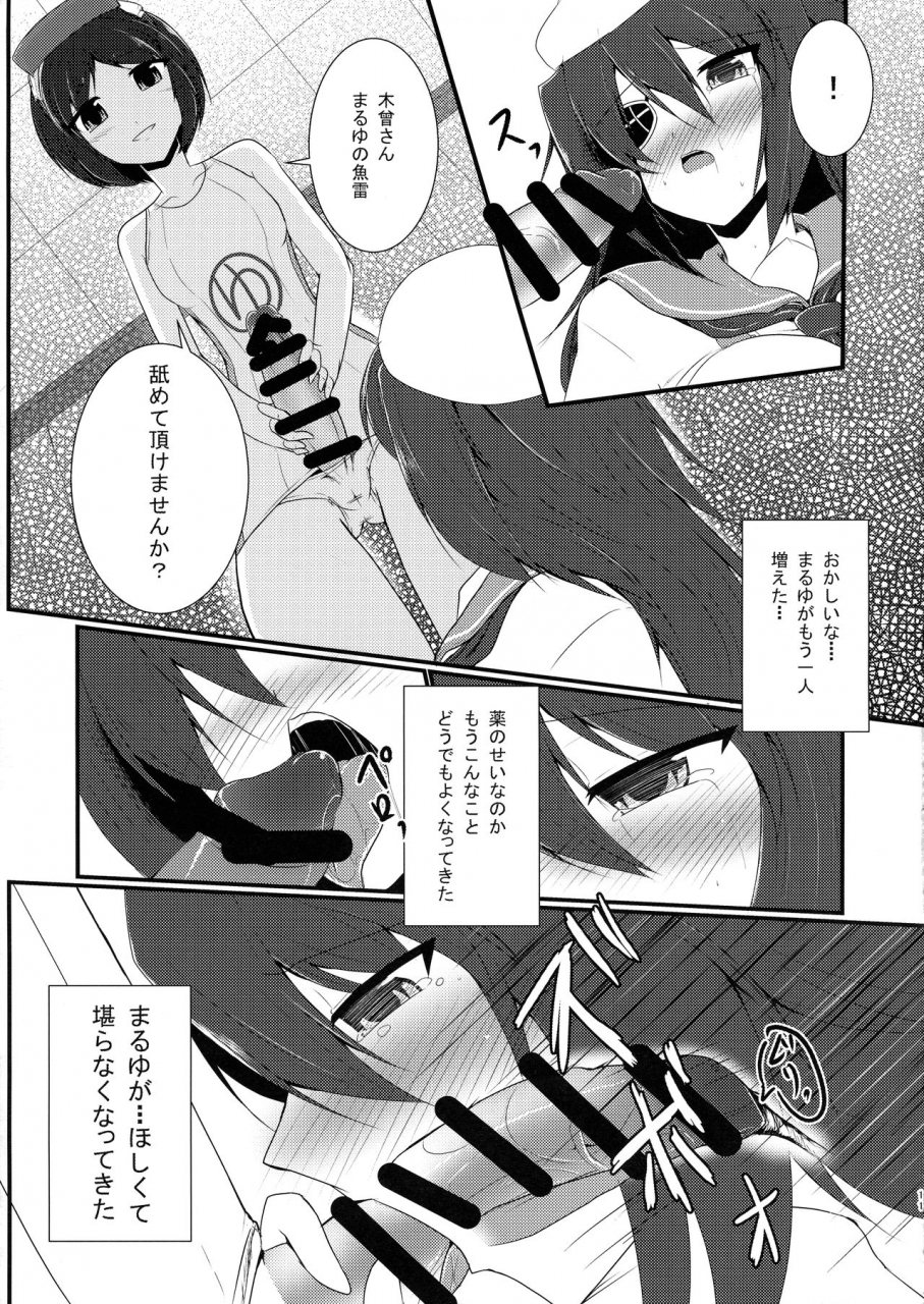 comic19-gekkou-tei-seres-ryu-tokubetsu-kindai-ka-kaishuu-kantai-collection-kancolle