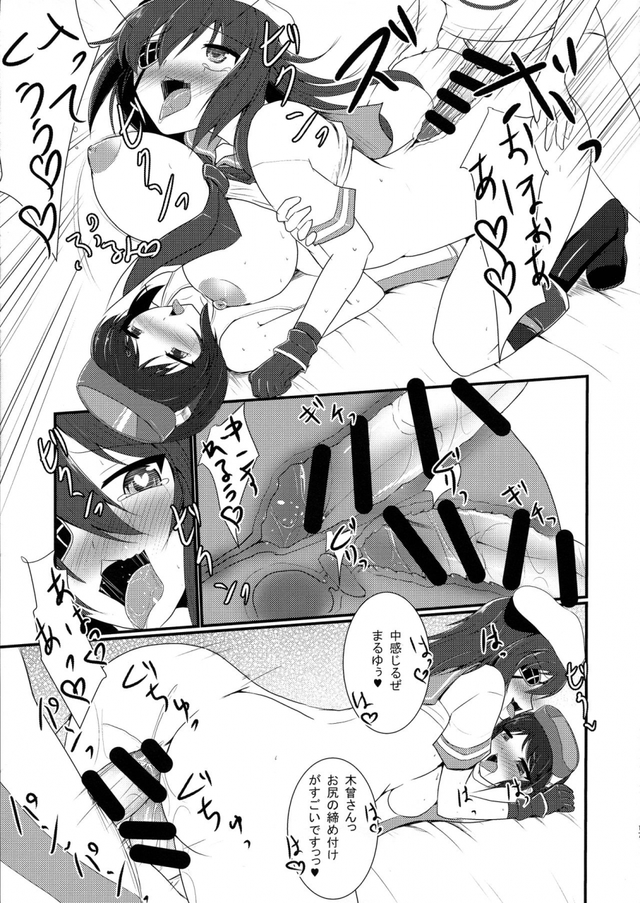 comic19-gekkou-tei-seres-ryu-tokubetsu-kindai-ka-kaishuu-kantai-collection-kancolle