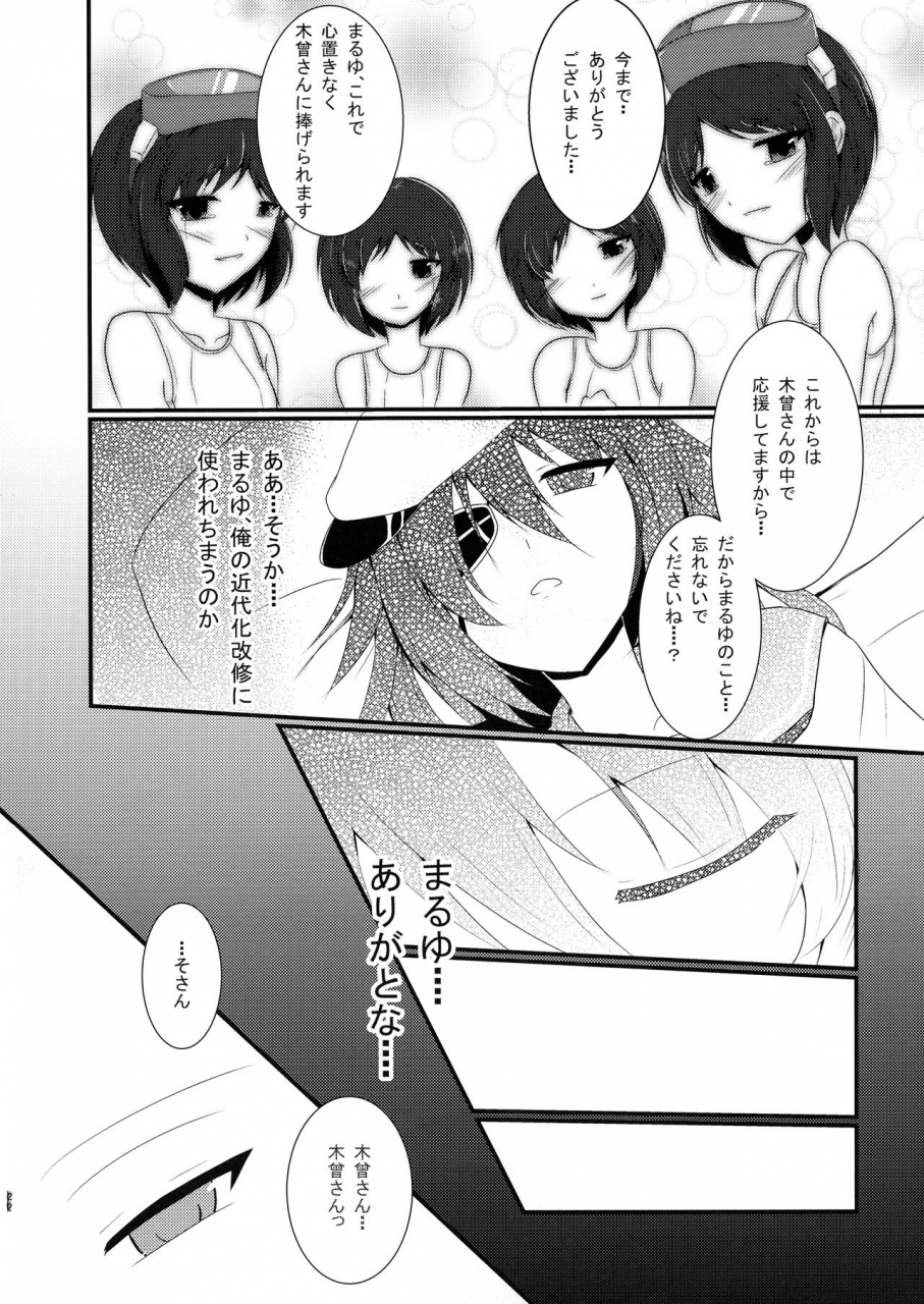 comic19-gekkou-tei-seres-ryu-tokubetsu-kindai-ka-kaishuu-kantai-collection-kancolle