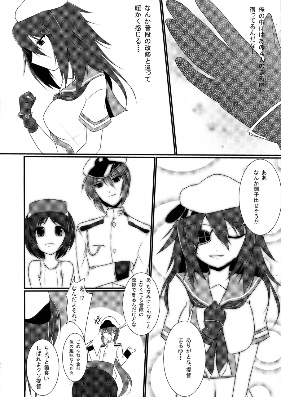comic19-gekkou-tei-seres-ryu-tokubetsu-kindai-ka-kaishuu-kantai-collection-kancolle