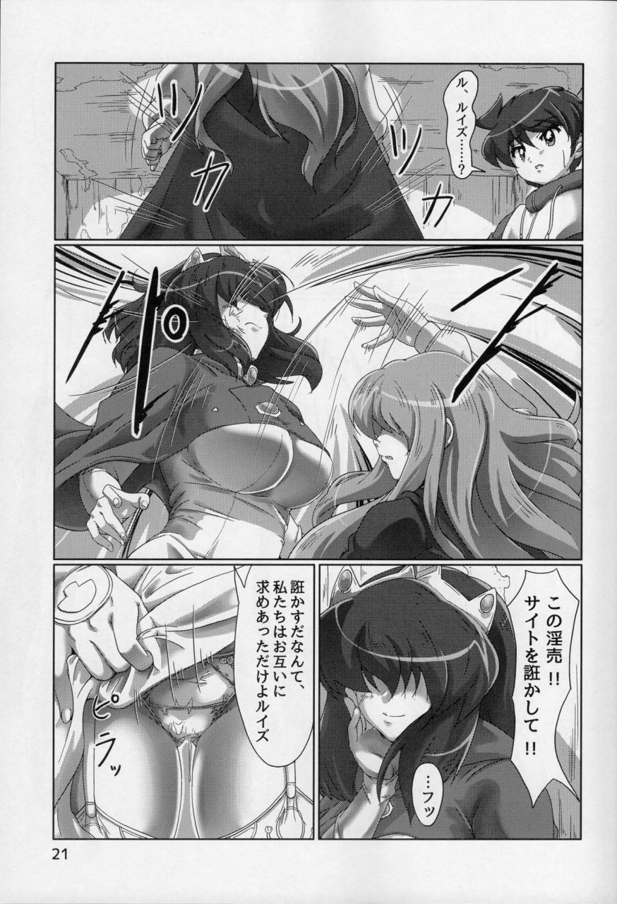 comic19-momoshiba-anzu-nafutan-joou-no-tashinami-zero-no-tsukaima