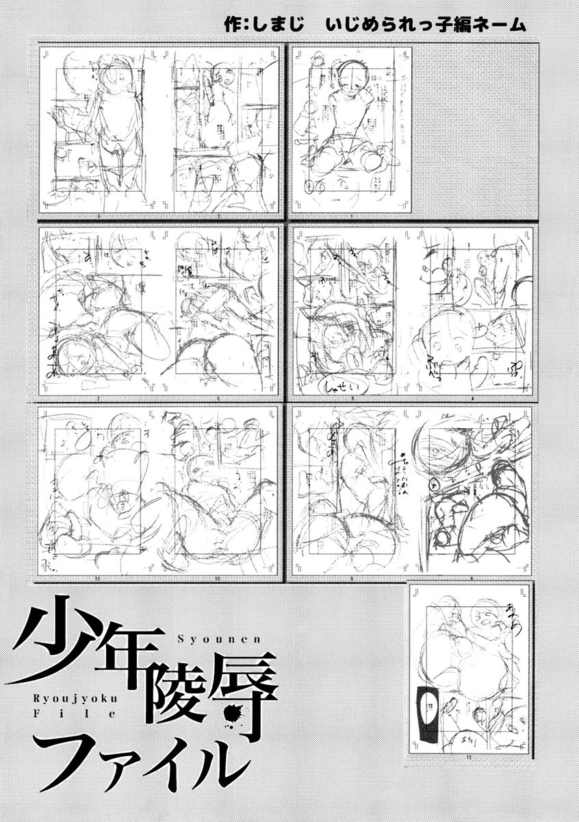 comitia114-mine-noujou-cannabis-mine-mura-shimaji-shounen-ryoujoku-file