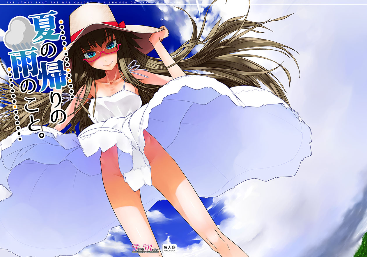 comitia128-planet-matier-yamamoto-canponi-natsu-no-kaeri-no-ame-no-koto