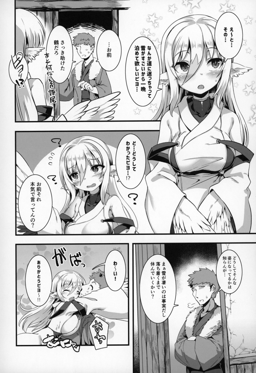 comitia130-harigane-shinshi-doumei-harigane-shinshi-tsuru-harpy-no-ongaeshi
