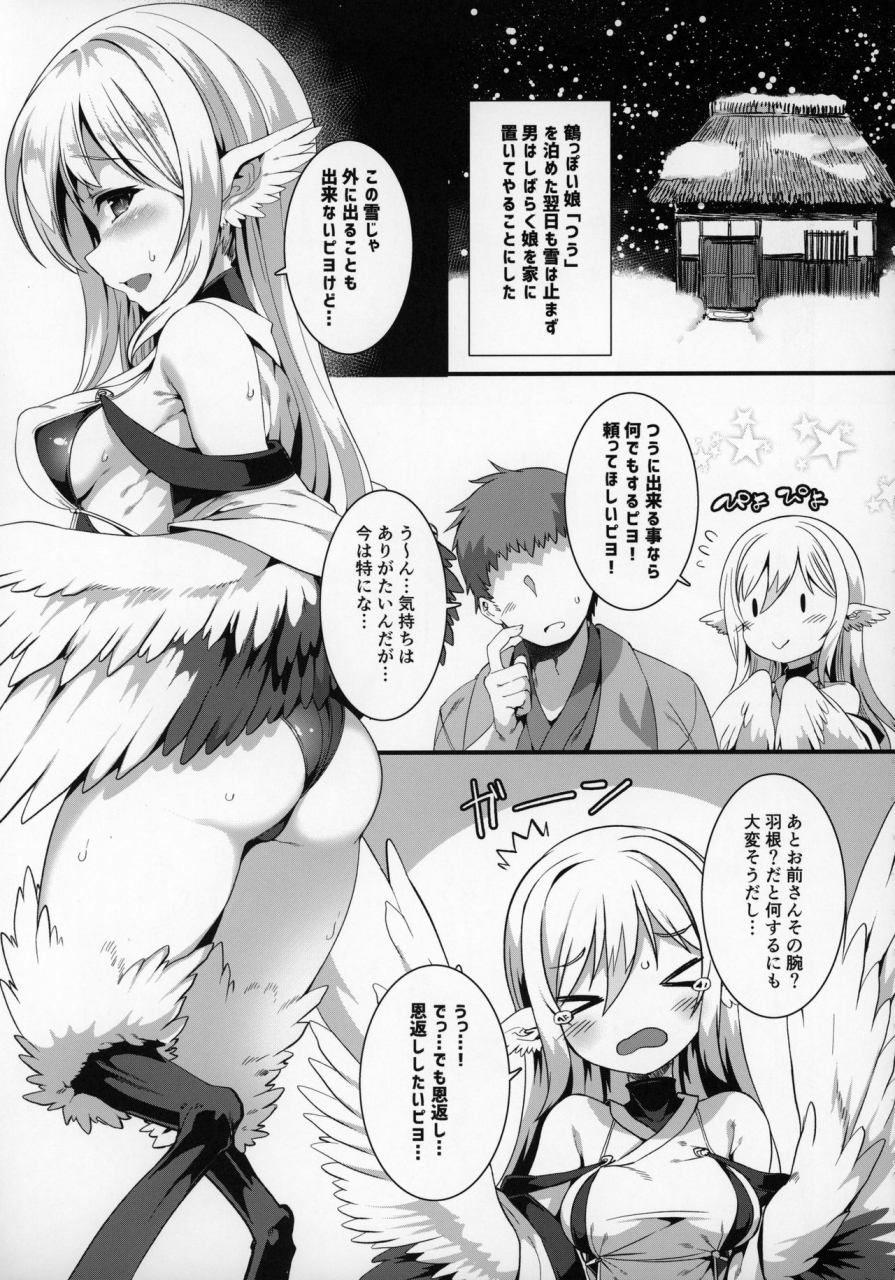 comitia130-harigane-shinshi-doumei-harigane-shinshi-tsuru-harpy-no-ongaeshi