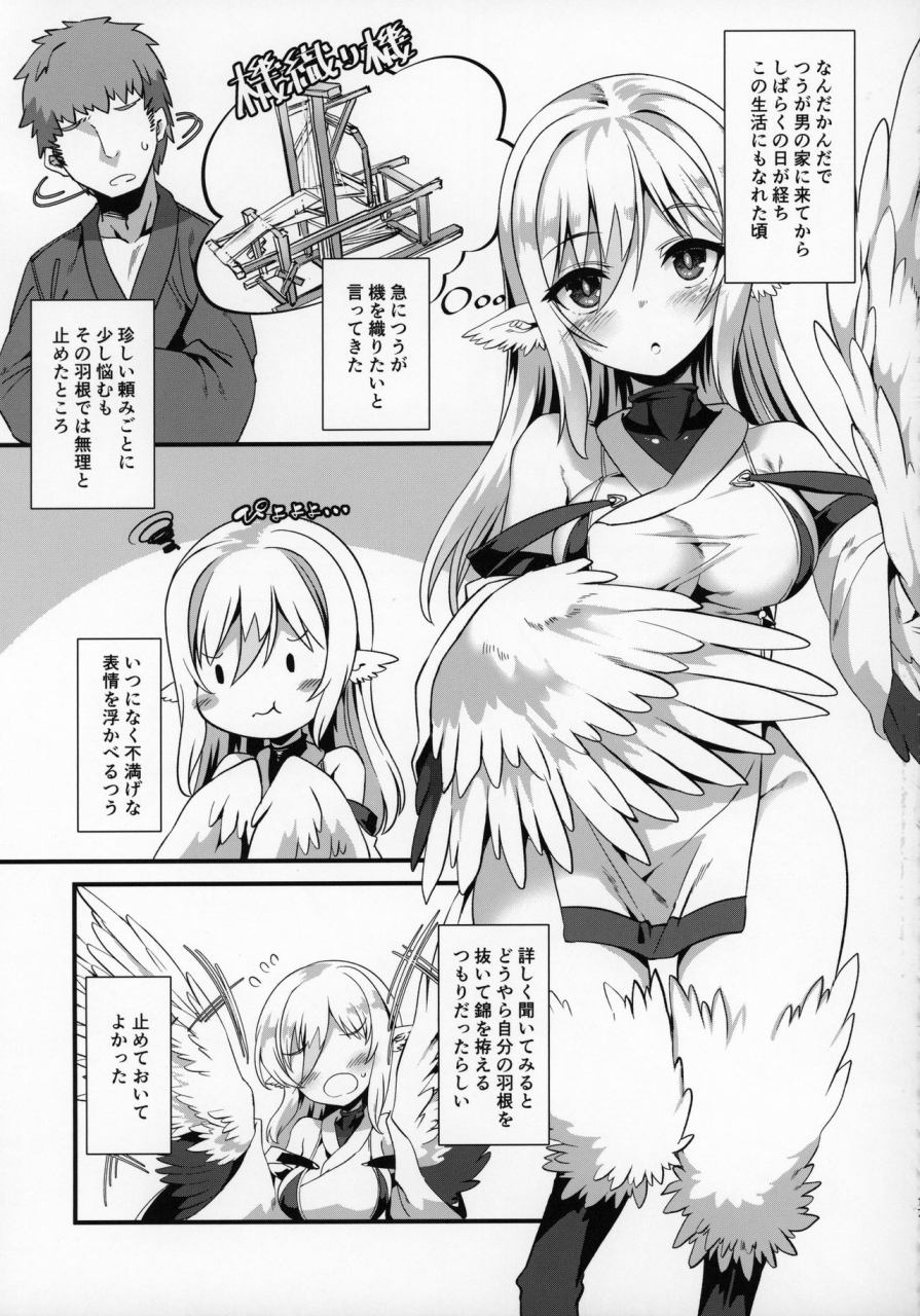 comitia130-harigane-shinshi-doumei-harigane-shinshi-tsuru-harpy-no-ongaeshi