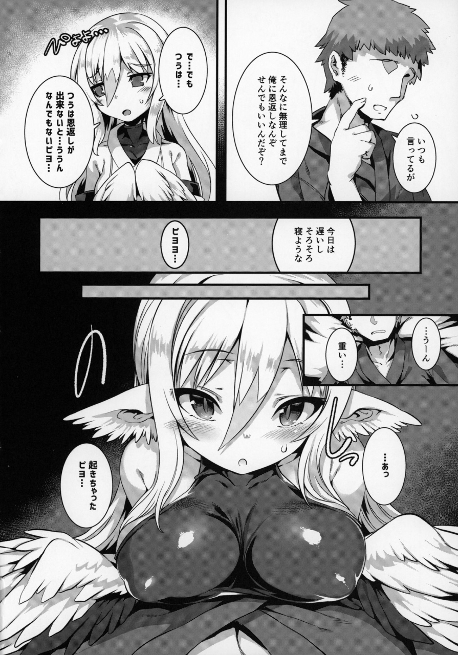 comitia130-harigane-shinshi-doumei-harigane-shinshi-tsuru-harpy-no-ongaeshi