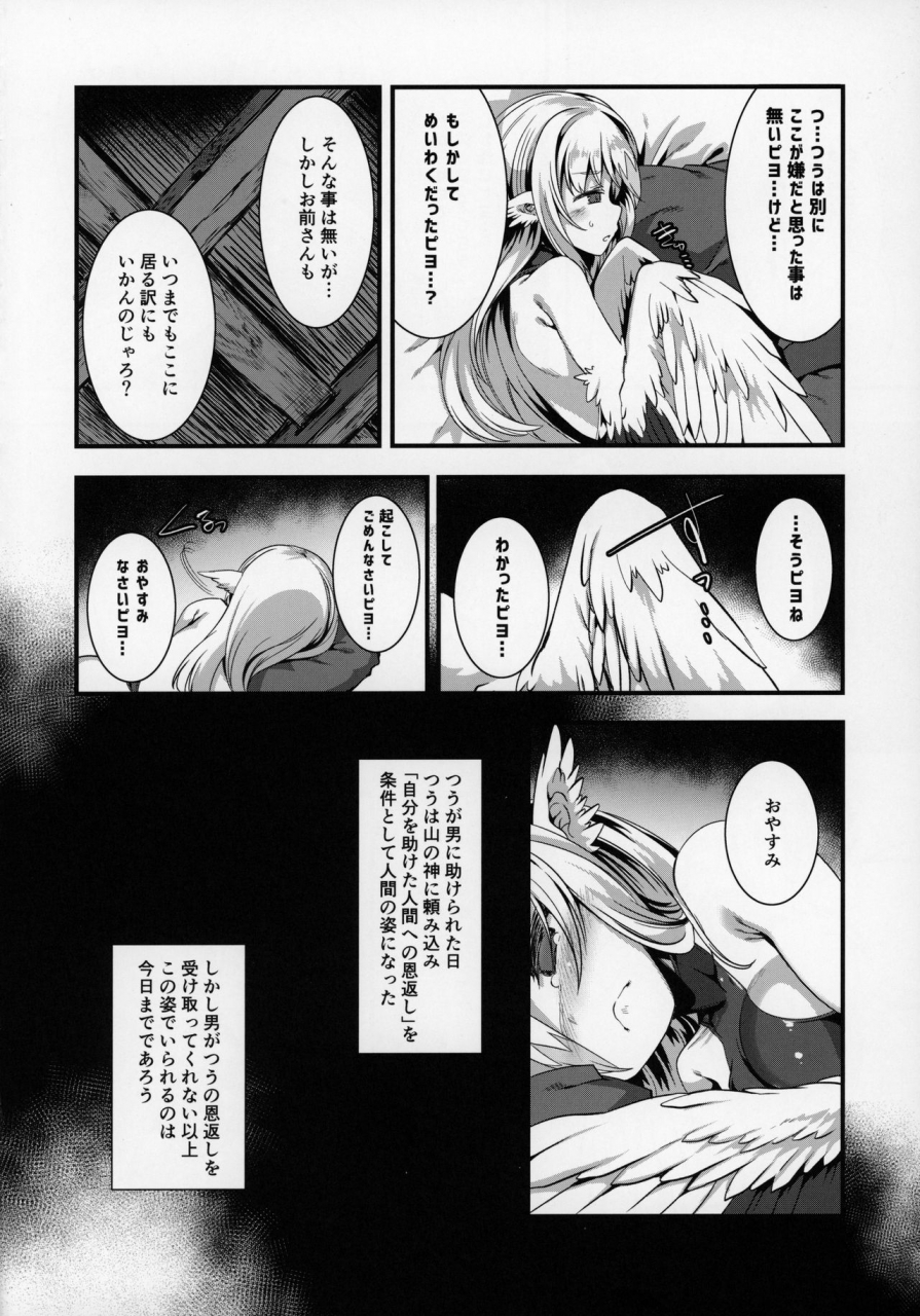 comitia130-harigane-shinshi-doumei-harigane-shinshi-tsuru-harpy-no-ongaeshi