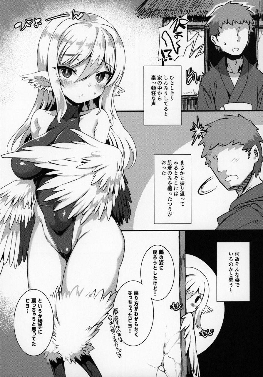 comitia130-harigane-shinshi-doumei-harigane-shinshi-tsuru-harpy-no-ongaeshi