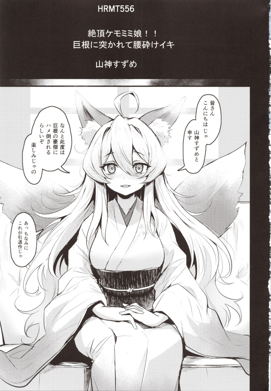 comitia130-ikkizuka-kizuka-kazuki-washi-intai-suru
