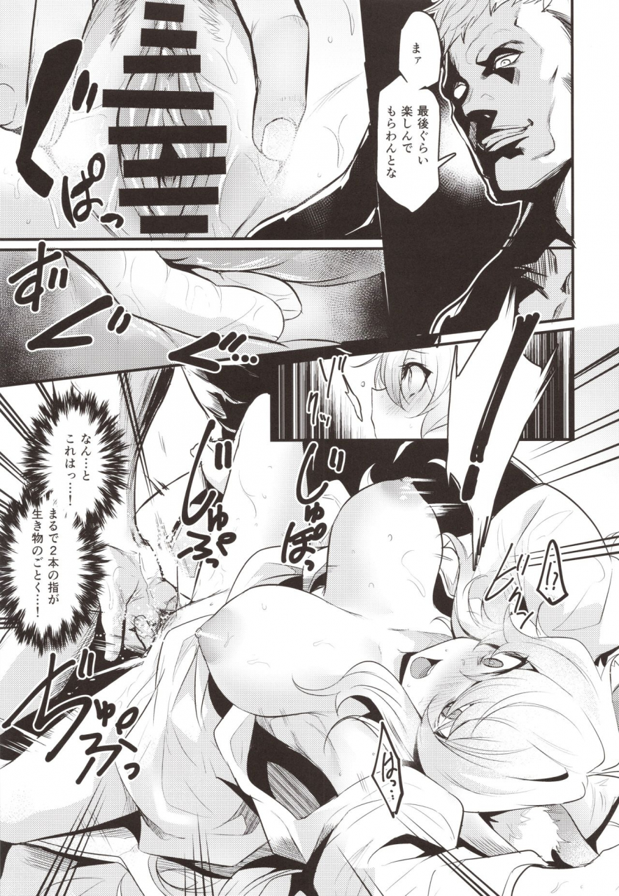 comitia130-ikkizuka-kizuka-kazuki-washi-intai-suru