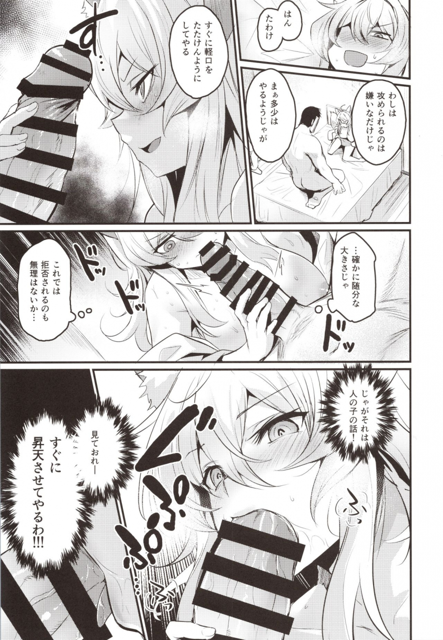 comitia130-ikkizuka-kizuka-kazuki-washi-intai-suru