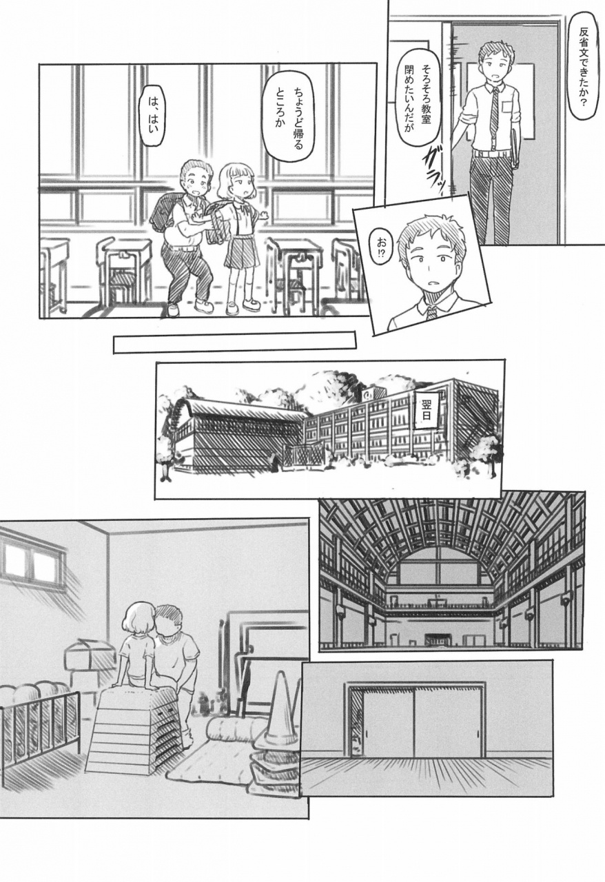 comitia130-kuromahou-kenkyuujo-nukaji-chishou-no-ko-o-onaho-ni-suru-12