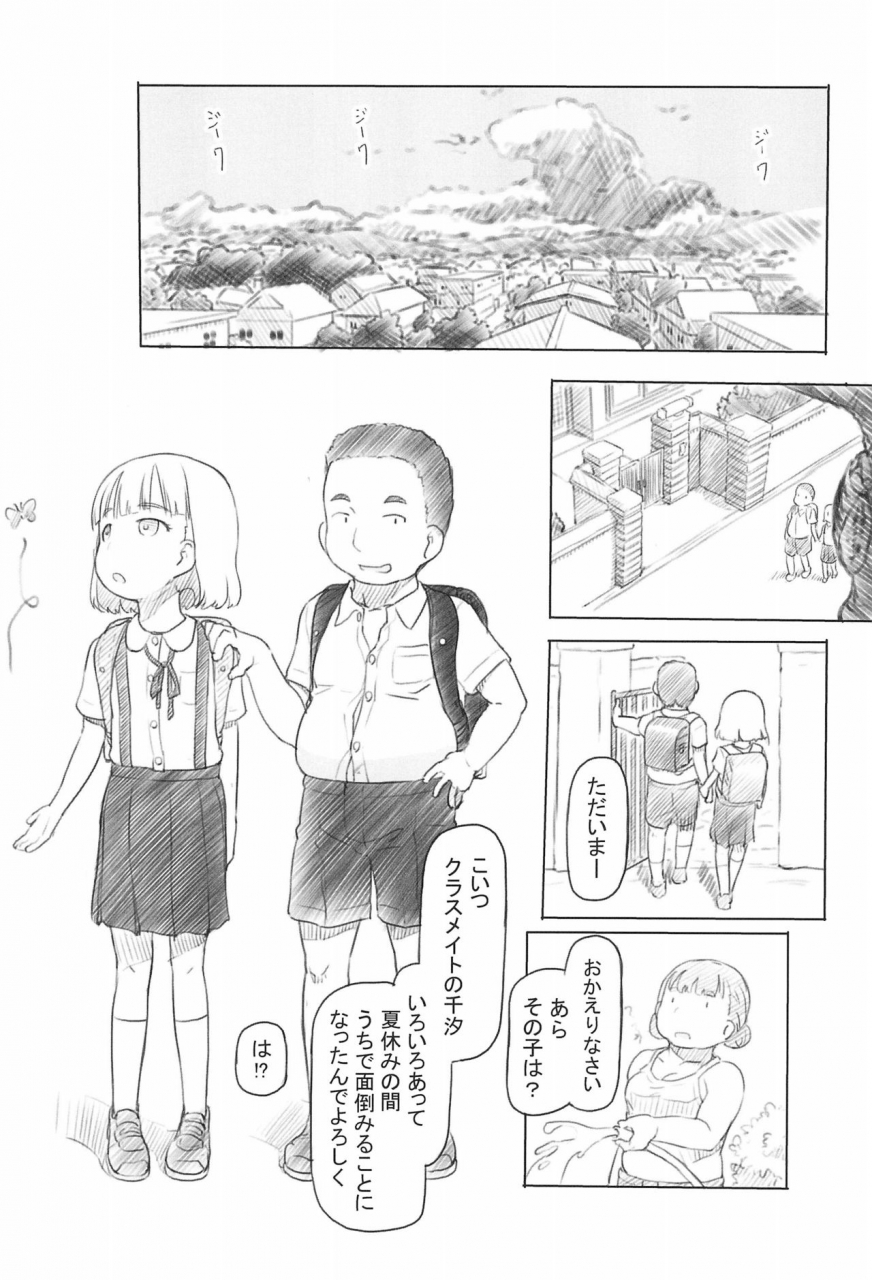 comitia130-kuromahou-kenkyuujo-nukaji-chishou-no-ko-o-onaho-ni-suru-12