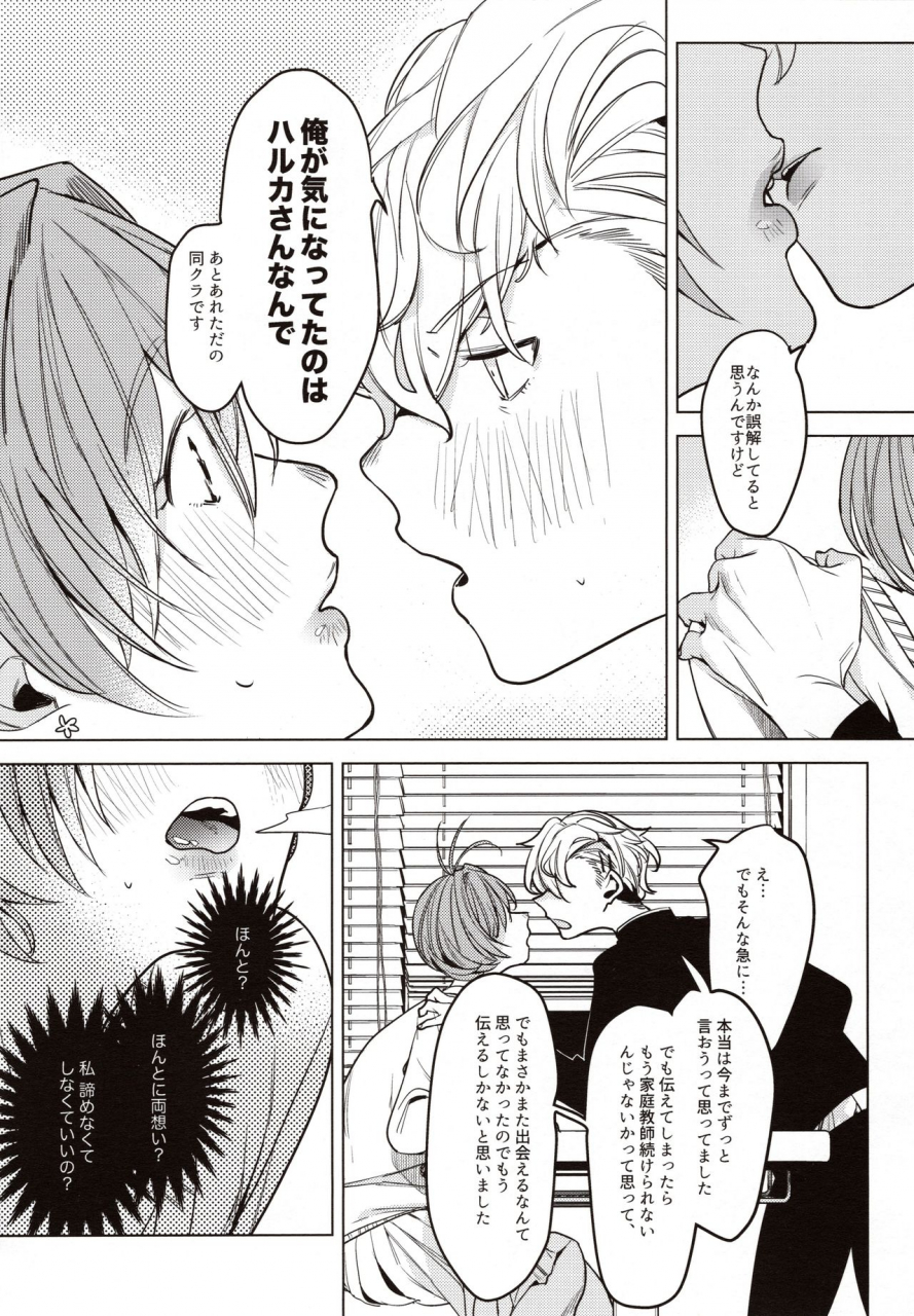 comitia130-nino-izm-2no-sensei-kanojo