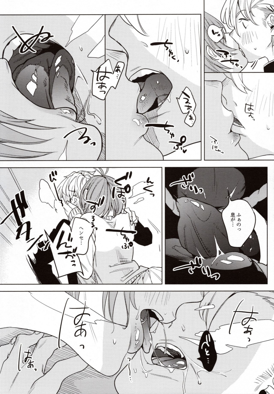 comitia130-nino-izm-2no-sensei-kanojo