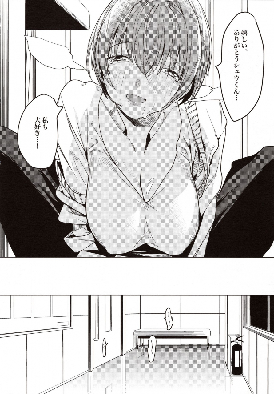 comitia130-nino-izm-2no-sensei-kanojo