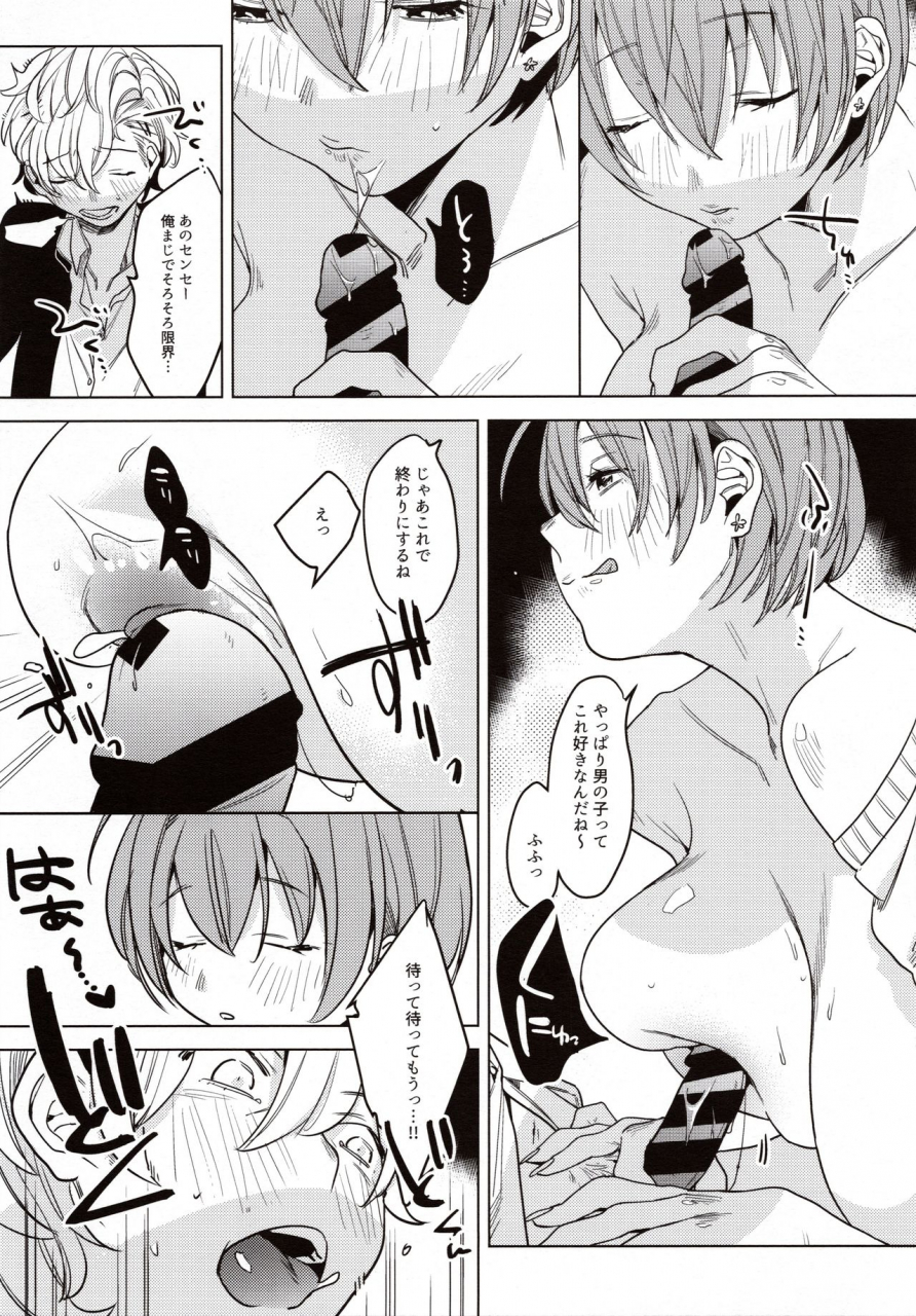 comitia130-nino-izm-2no-sensei-kanojo