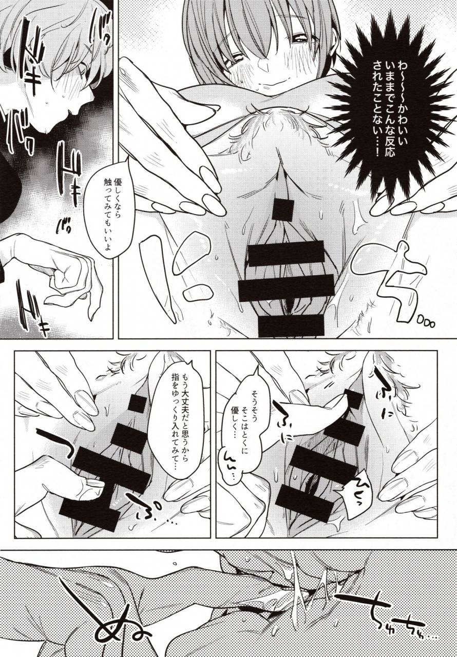 comitia130-nino-izm-2no-sensei-kanojo