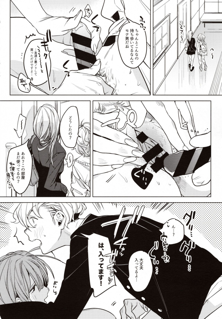 comitia130-nino-izm-2no-sensei-kanojo