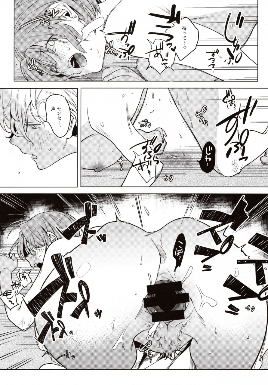 comitia130-nino-izm-2no-sensei-kanojo