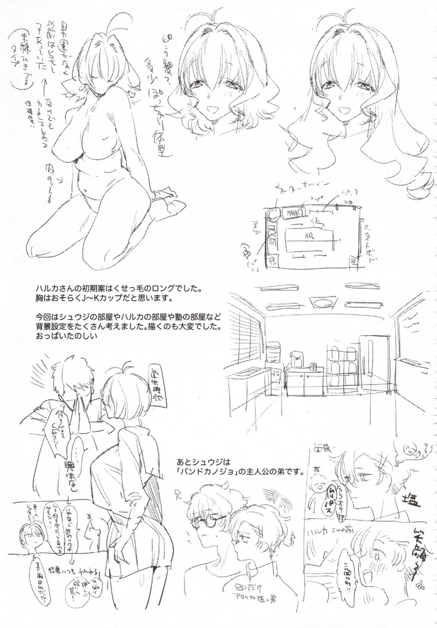 comitia130-nino-izm-2no-sensei-kanojo