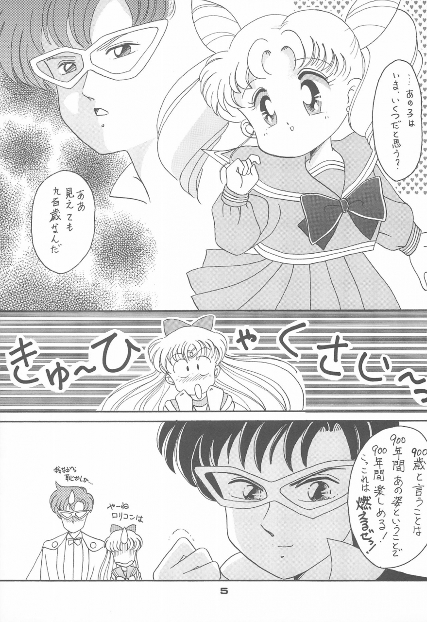cr15-studio-tamo-daikyojin-ponponpon-4-bishoujo-senshi-sailor-moon