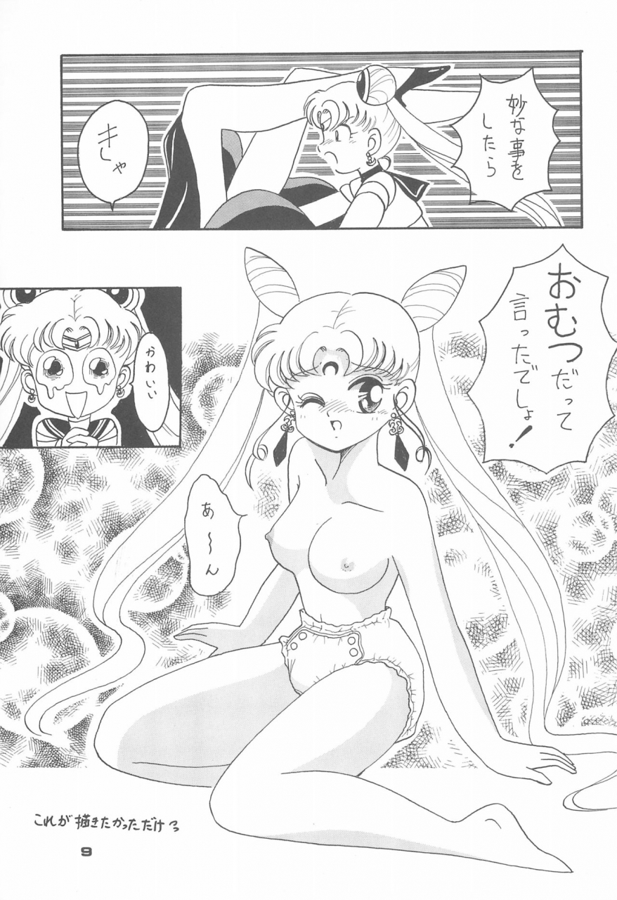 cr15-studio-tamo-daikyojin-ponponpon-4-bishoujo-senshi-sailor-moon
