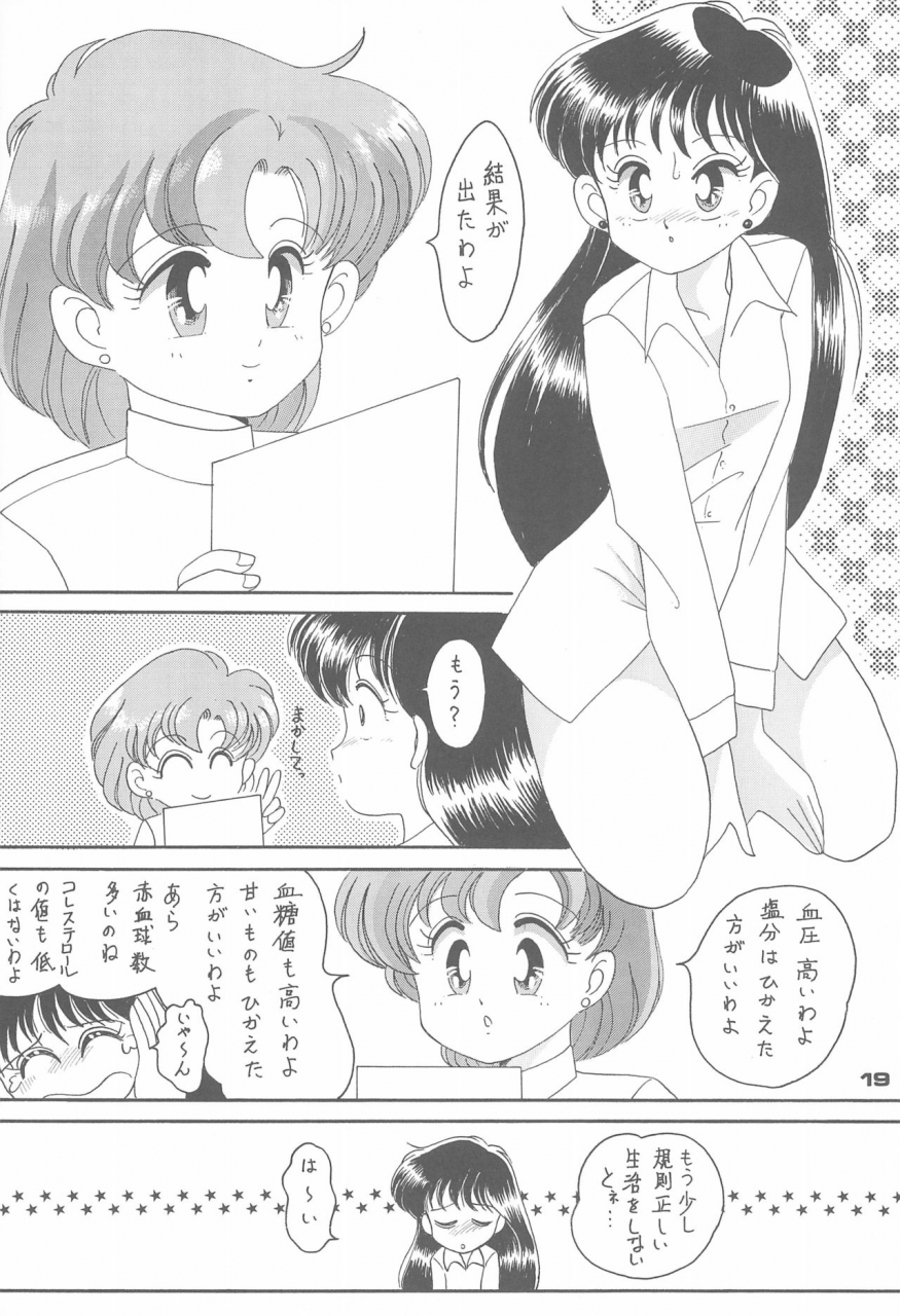 cr15-studio-tamo-daikyojin-ponponpon-4-bishoujo-senshi-sailor-moon