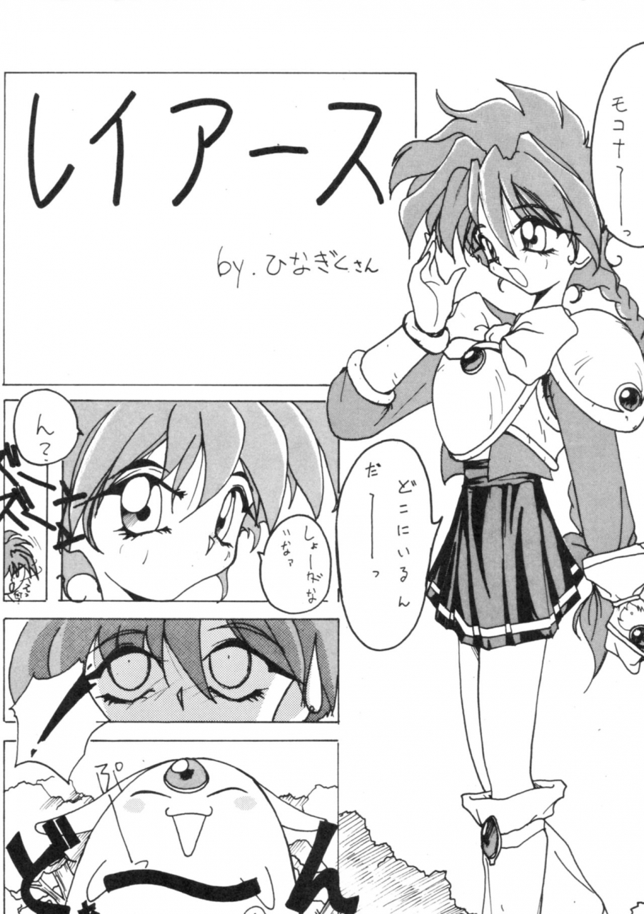 cr17-ymi-factory-various-subete-no-saru-ni-zange-shina-magic-knight-rayearth