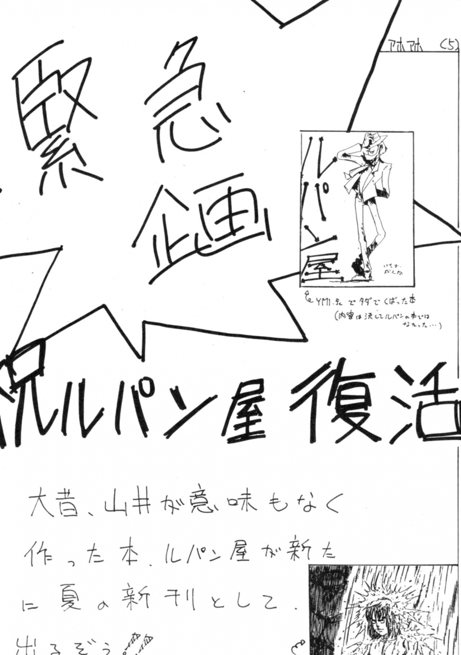 cr17-ymi-factory-various-subete-no-saru-ni-zange-shina-magic-knight-rayearth