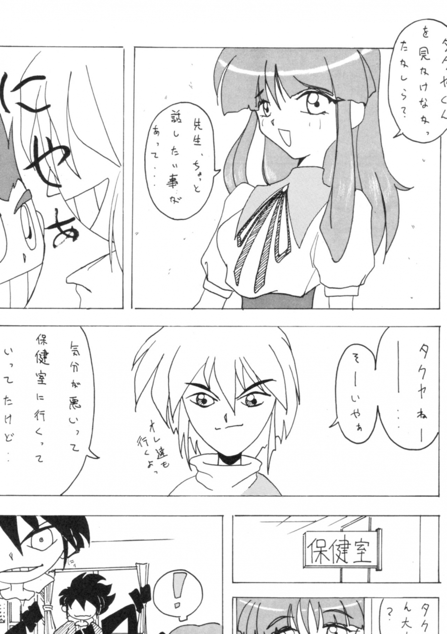 cr17-ymi-factory-various-subete-no-saru-ni-zange-shina-magic-knight-rayearth