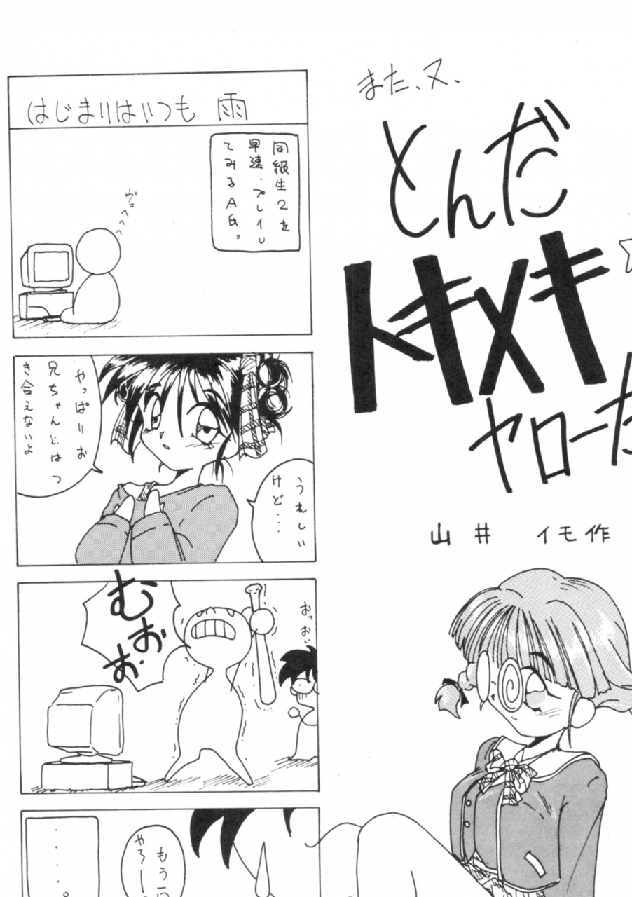 cr17-ymi-factory-various-subete-no-saru-ni-zange-shina-magic-knight-rayearth