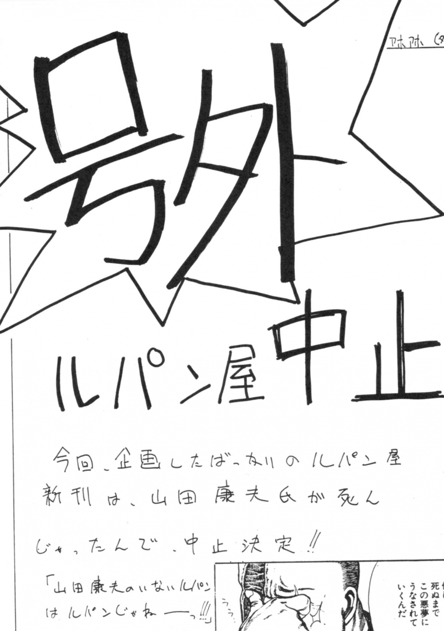 cr17-ymi-factory-various-subete-no-saru-ni-zange-shina-magic-knight-rayearth