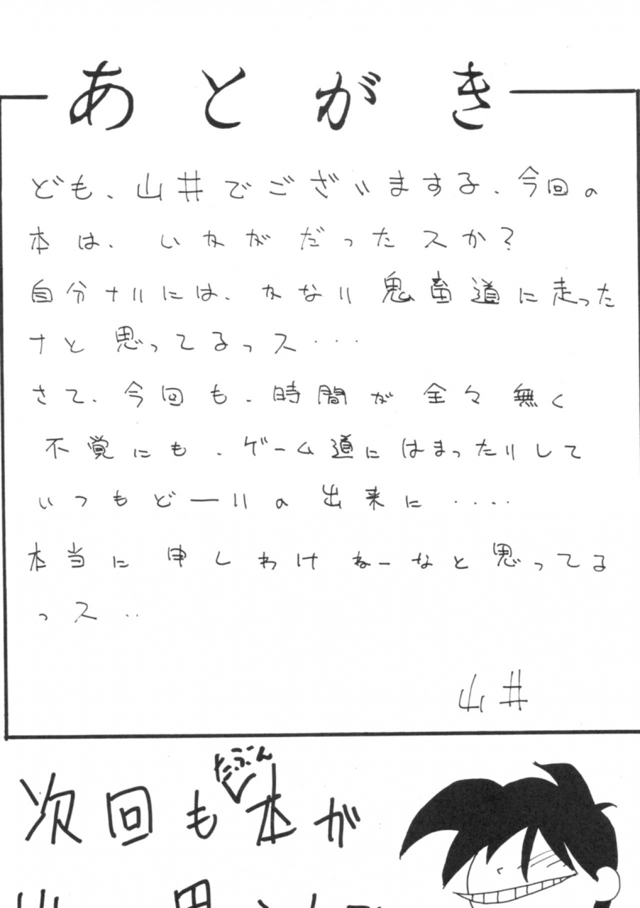 cr17-ymi-factory-various-subete-no-saru-ni-zange-shina-magic-knight-rayearth