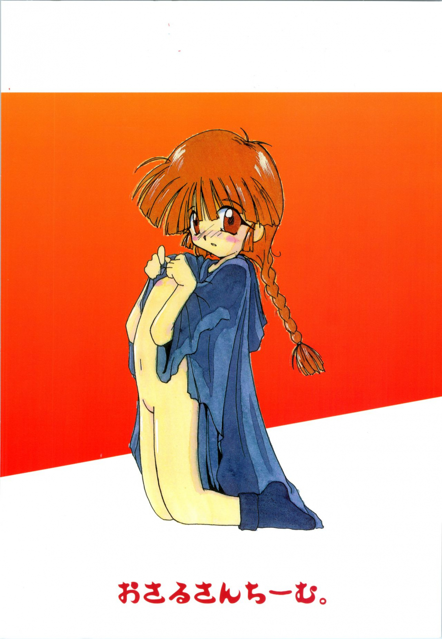 cr17-ymi-factory-various-subete-no-saru-ni-zange-shina-magic-knight-rayearth