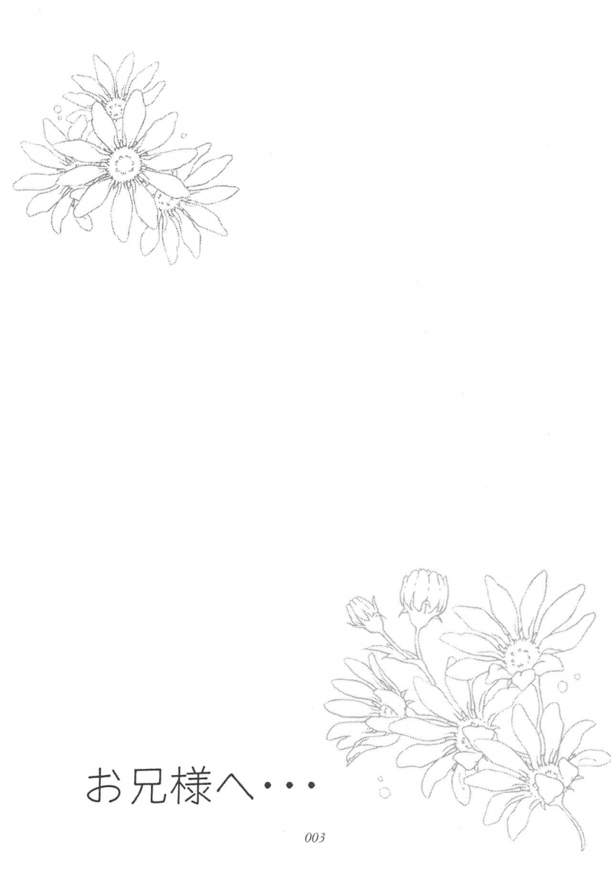 cr35-imomuya-honpo-azuma-yuki-oniisama-he-soushuuhen-gekan-sister-princess