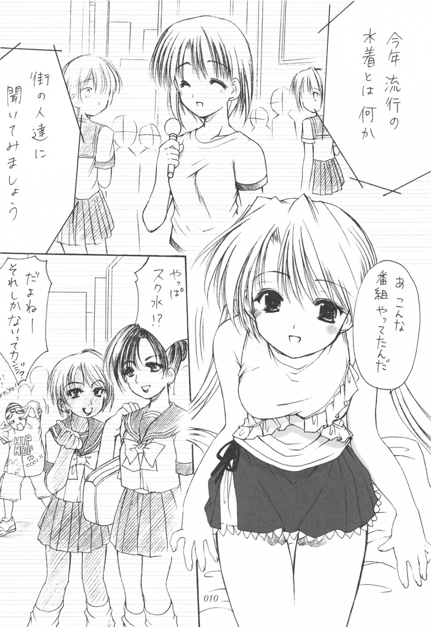 cr35-imomuya-honpo-azuma-yuki-oniisama-he-soushuuhen-gekan-sister-princess