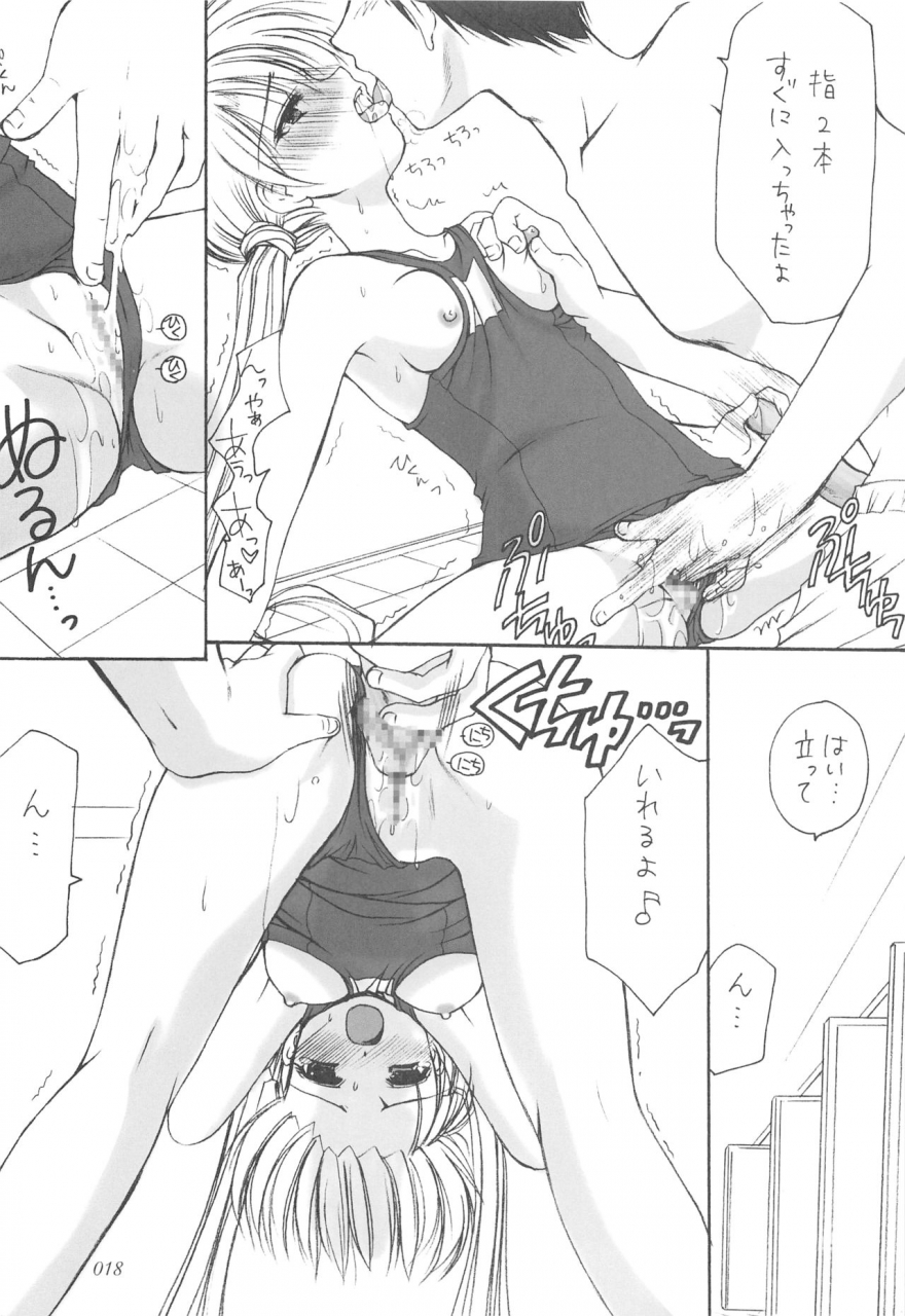 cr35-imomuya-honpo-azuma-yuki-oniisama-he-soushuuhen-gekan-sister-princess