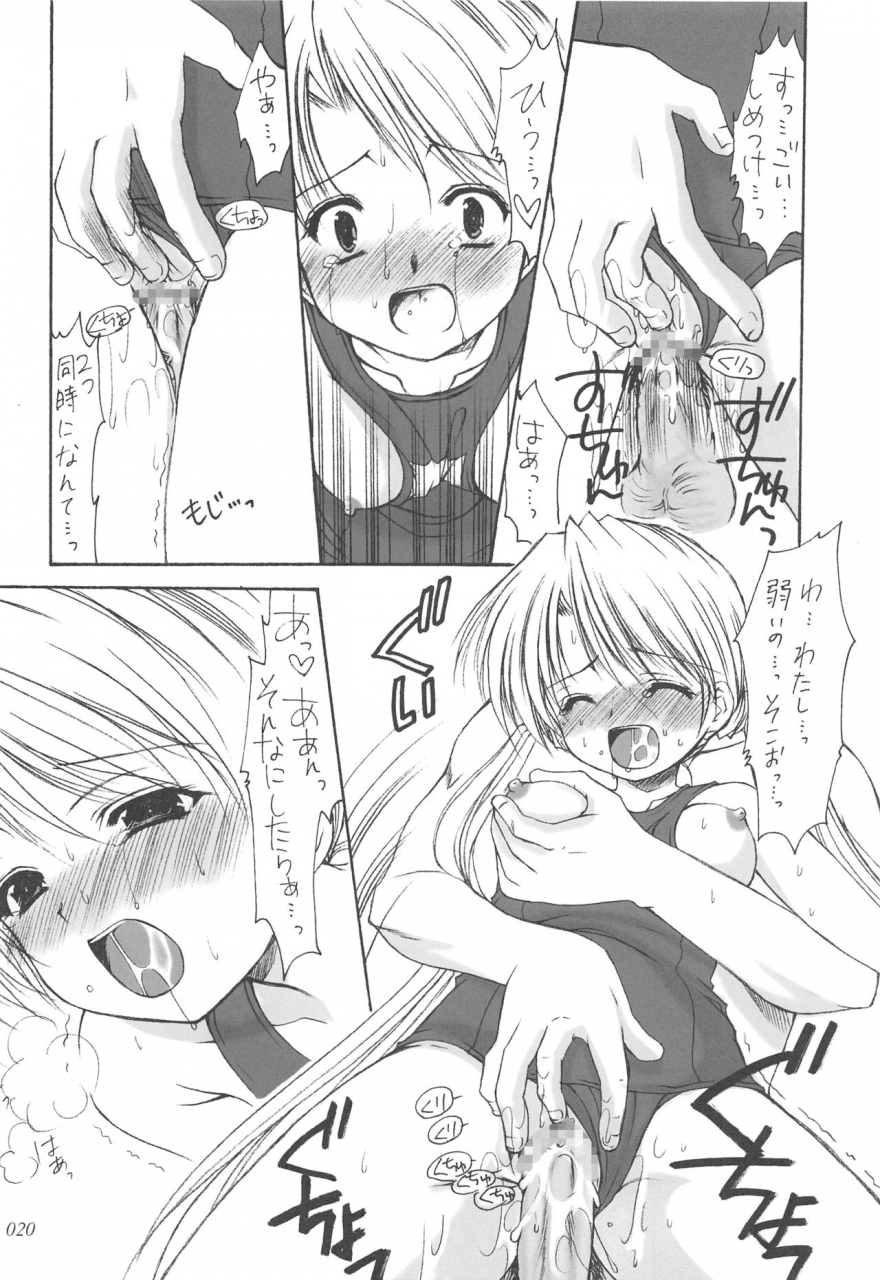 cr35-imomuya-honpo-azuma-yuki-oniisama-he-soushuuhen-gekan-sister-princess