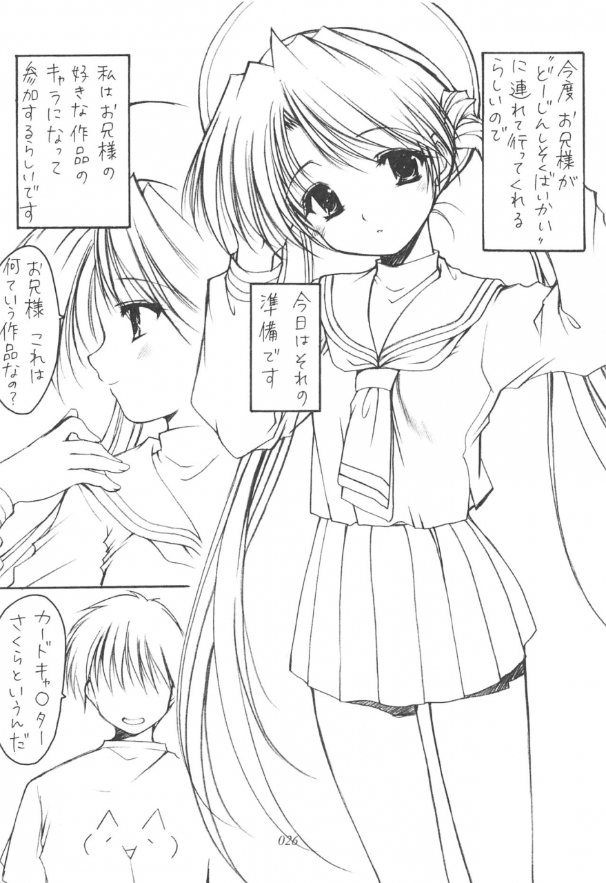 cr35-imomuya-honpo-azuma-yuki-oniisama-he-soushuuhen-gekan-sister-princess